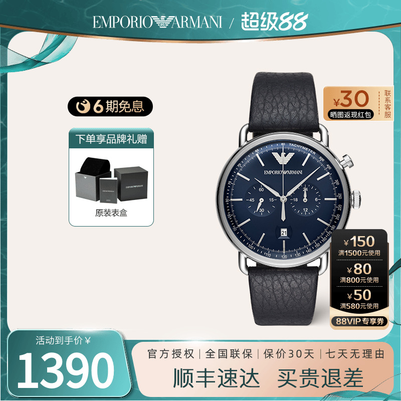 阿玛尼手表男商务防水皮带手表