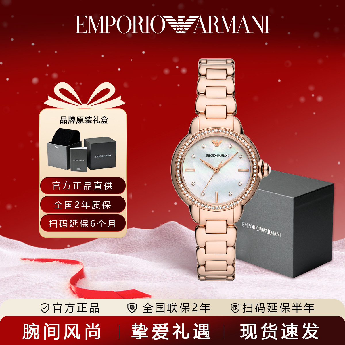 [圣诞礼物]阿玛尼手表女士轻奢时尚高级贝母石英女表正品AR11523