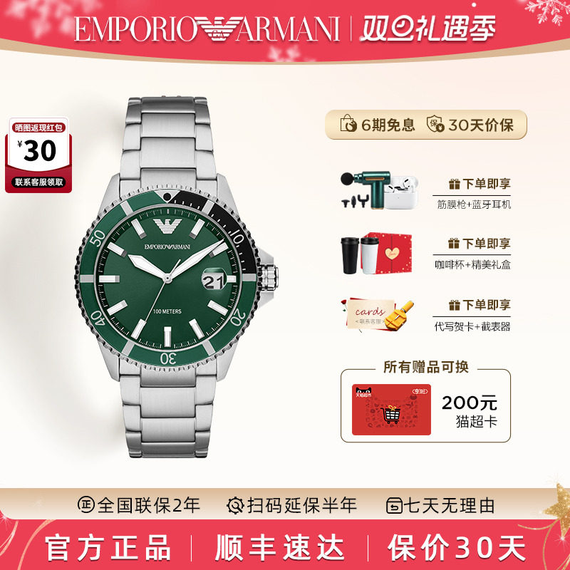 阿玛尼手表男大表盘运动男石英表