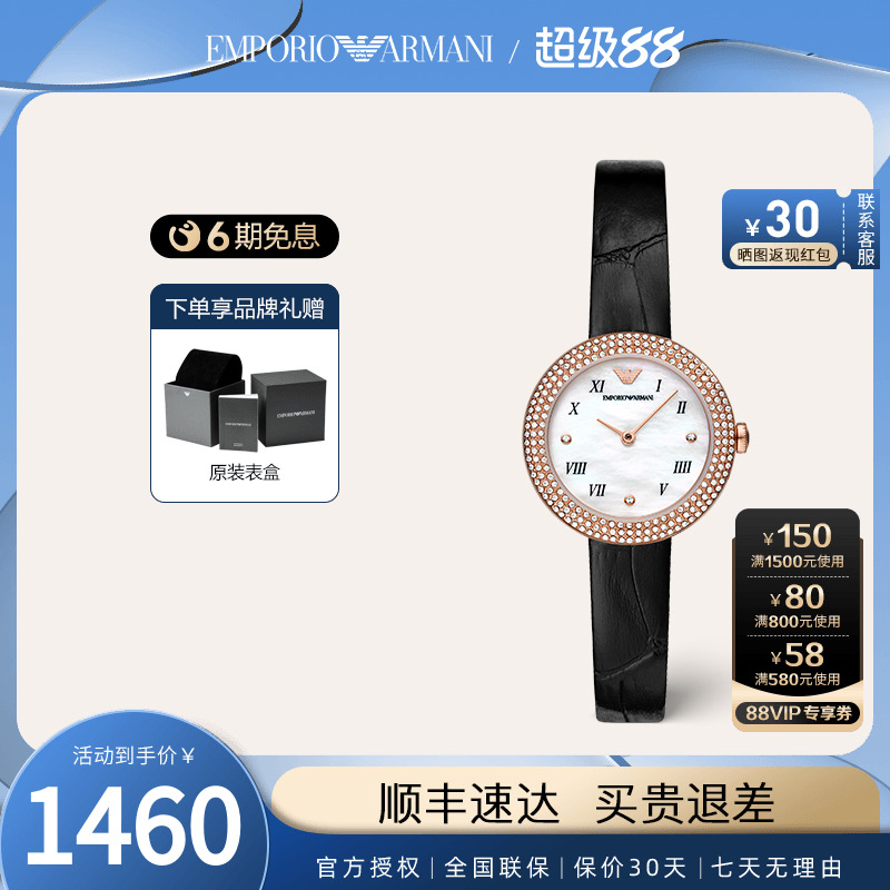 阿玛尼手表小表盘防水女士腕表