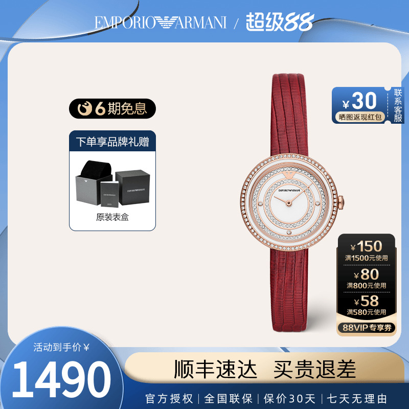 阿玛尼皇冠满天星女手表