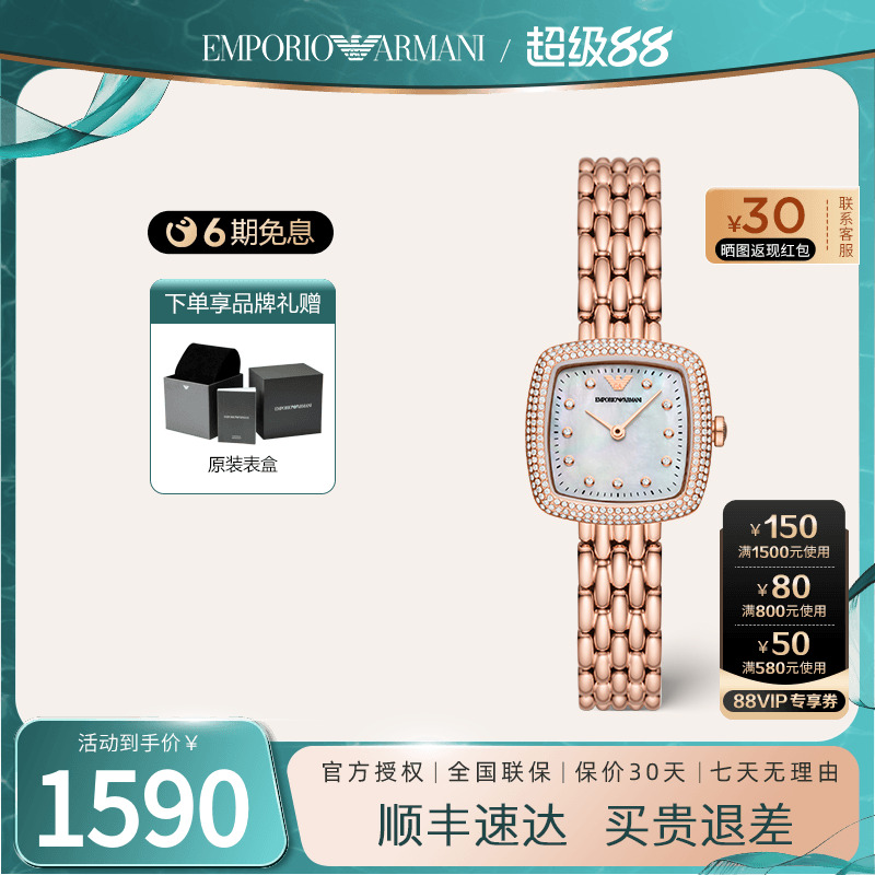 阿玛尼玫瑰金满天星小方表女