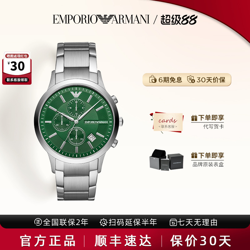 阿玛尼简约时尚男士商务手表