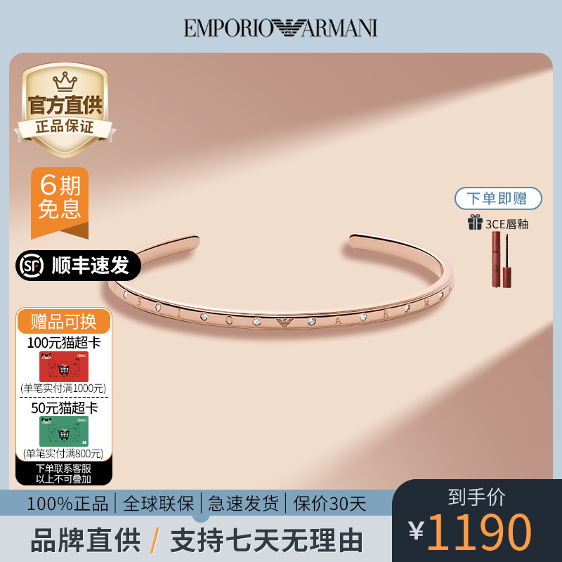 阿玛尼满天星手镯女轻奢小众送女友情侣官方旗舰店正品