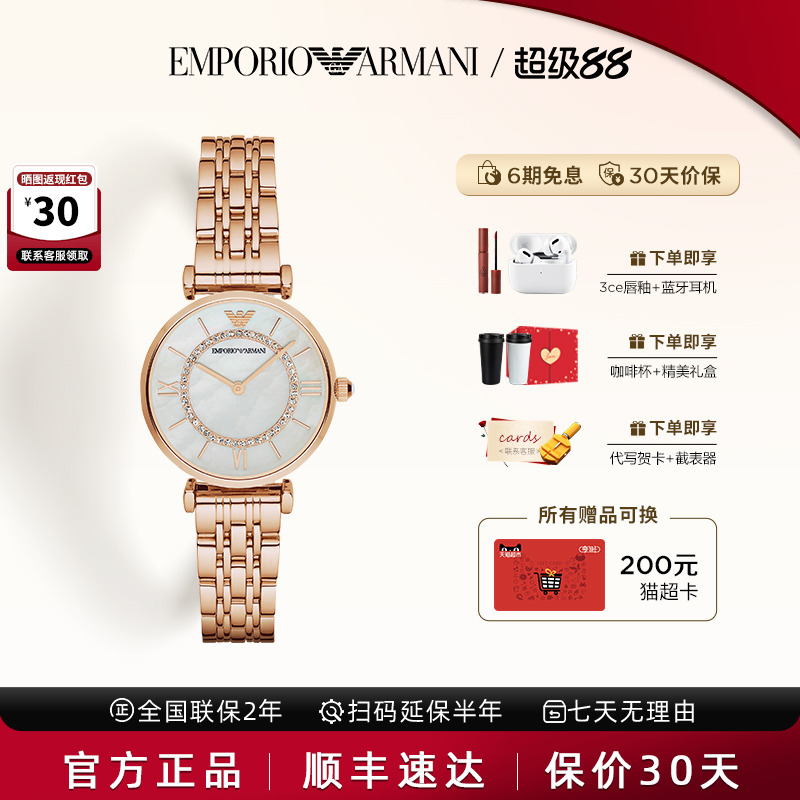 阿玛尼满天星镶钻玫瑰金防水女表