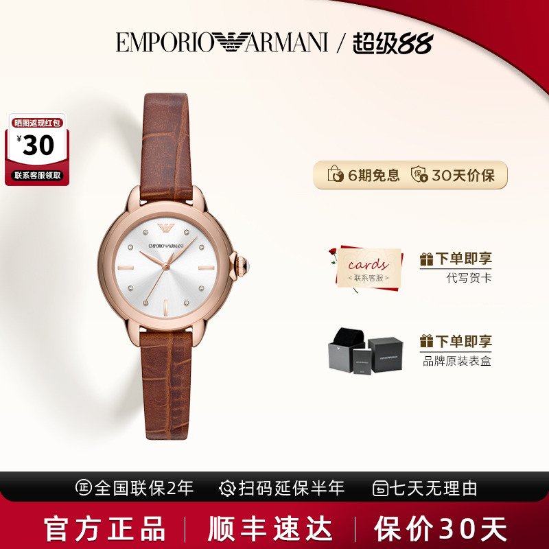 阿玛尼时尚轻奢女士皮带腕表