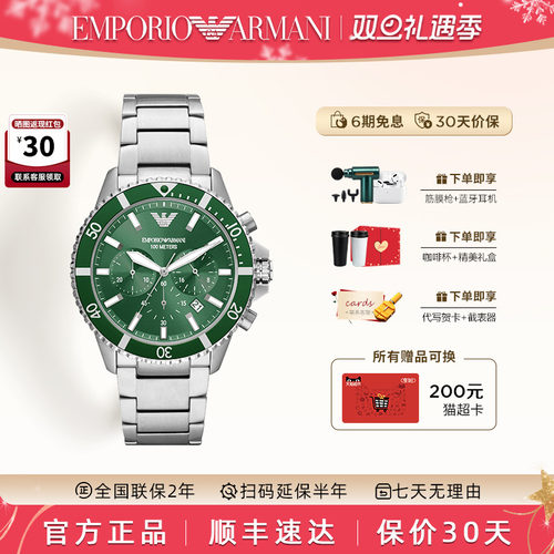 阿玛尼手表男绿水鬼潜水石英表男