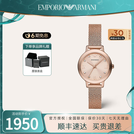 Armani阿玛尼手表女 时尚轻奢玫瑰金钢带官方正品腕表表AR11512