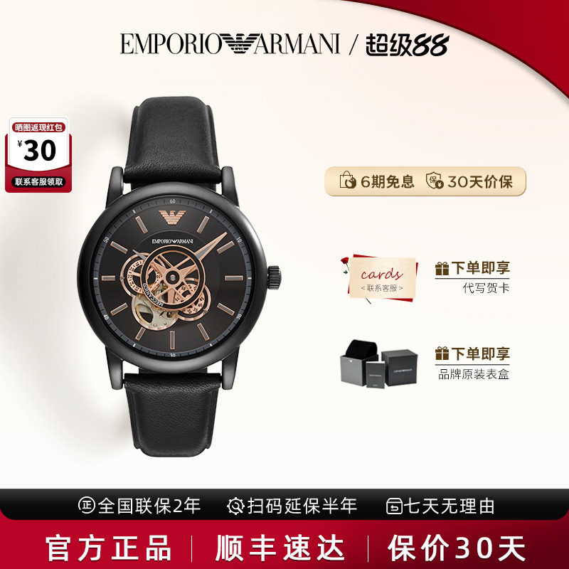 正品阿玛尼黑武士机械男手表