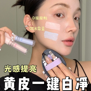 冰霜蓝提亮尊嘟好牛 遮瑕提亮液高光修容遮黑眼圈粉白色高光面部