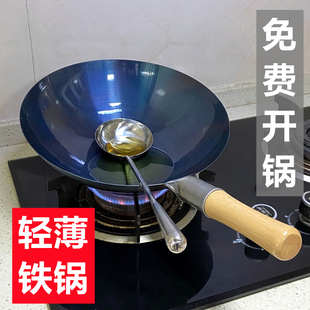 家用炒锅饭店厨师专用煤气灶炒菜锅超轻超薄轻便无涂层 铁锅老式