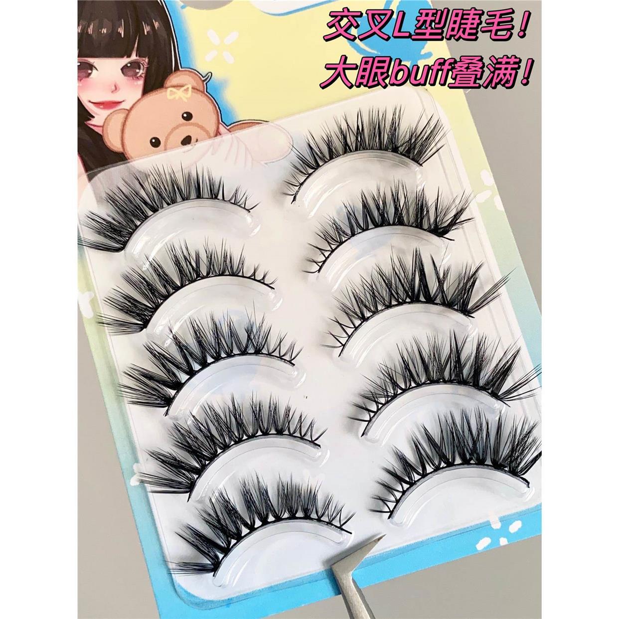 直角睫毛真的拽飞了型假