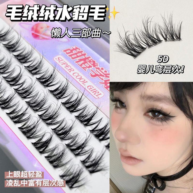 水貂绒婴儿弯睫凌乱蓬松