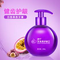 康宁百香果护龈牙膏  按压式健齿护龈水果味牙膏