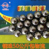 钢珠8mm 100斤发物流 包邮 免邮 钢球钢珠7.5mm8.5mm9m弹弓钢珠50公斤