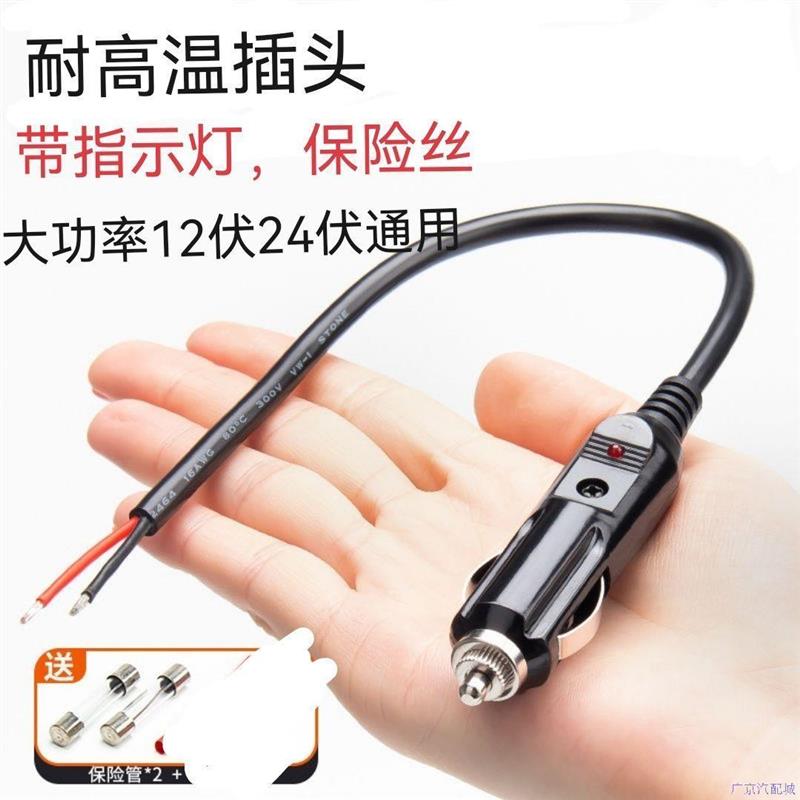 点烟器外接电源线汽车载点烟器插头纯铜大功率带指示灯延长电源线