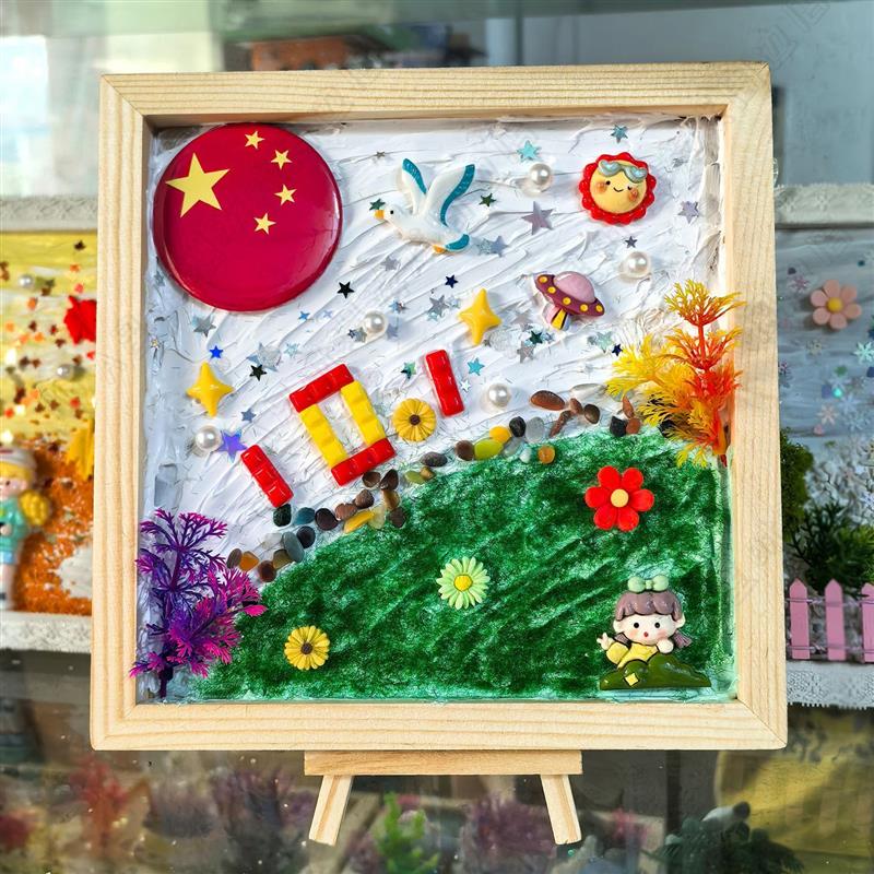 国庆节手工半成品国庆节diy手工制作装饰画粘贴画材料包立体简单图片