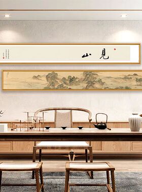 高端宋式美学挂画客厅沙发背景墙装饰画茶室挂画细窄长条横版壁画