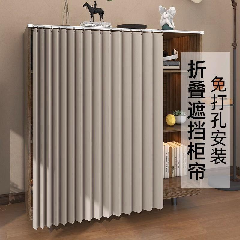货架子遮挡帘仓储货架遮丑帘无门柜子遮挡帘鞋柜书架帘免打孔置物