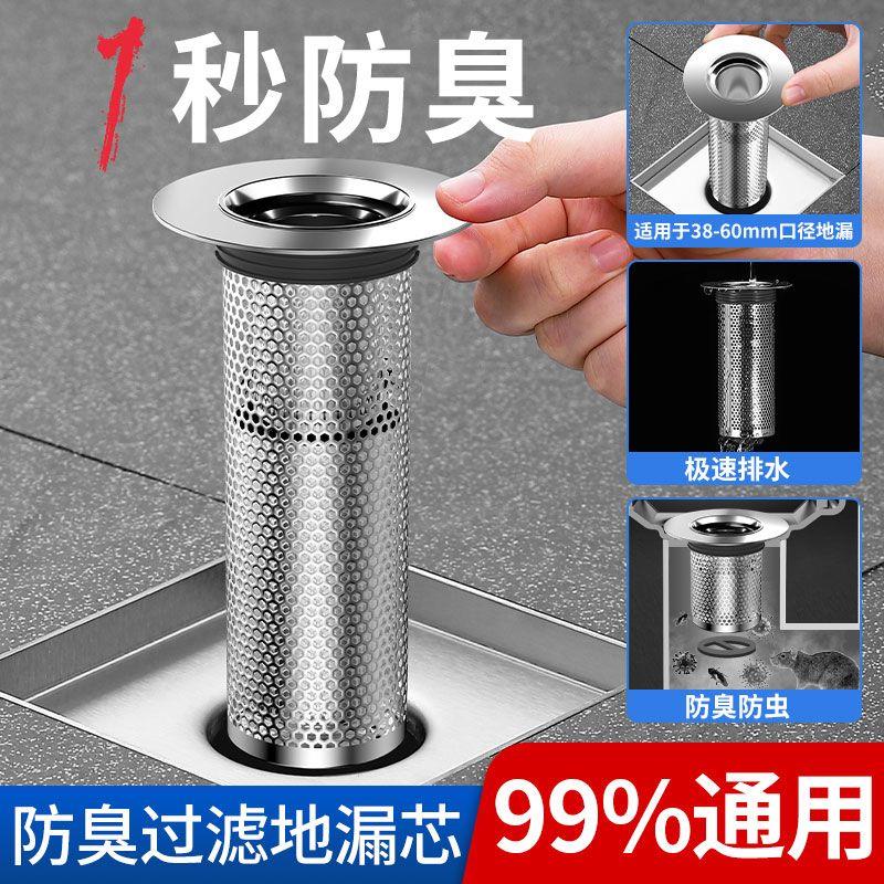 下水道隔离网卫生间浴室地漏不锈钢防臭内芯过滤网下水管道防返臭
