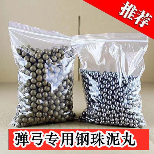 弹弓专用钢珠弹珠子弹弓粮7mm/8mm铁珠子钢球超硬泥丸7毫米/8毫米