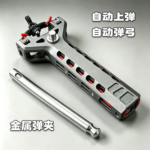 自动上弹弹弓铝合金CNC金属弹夹】户外强力弹弓户外精准射击神器