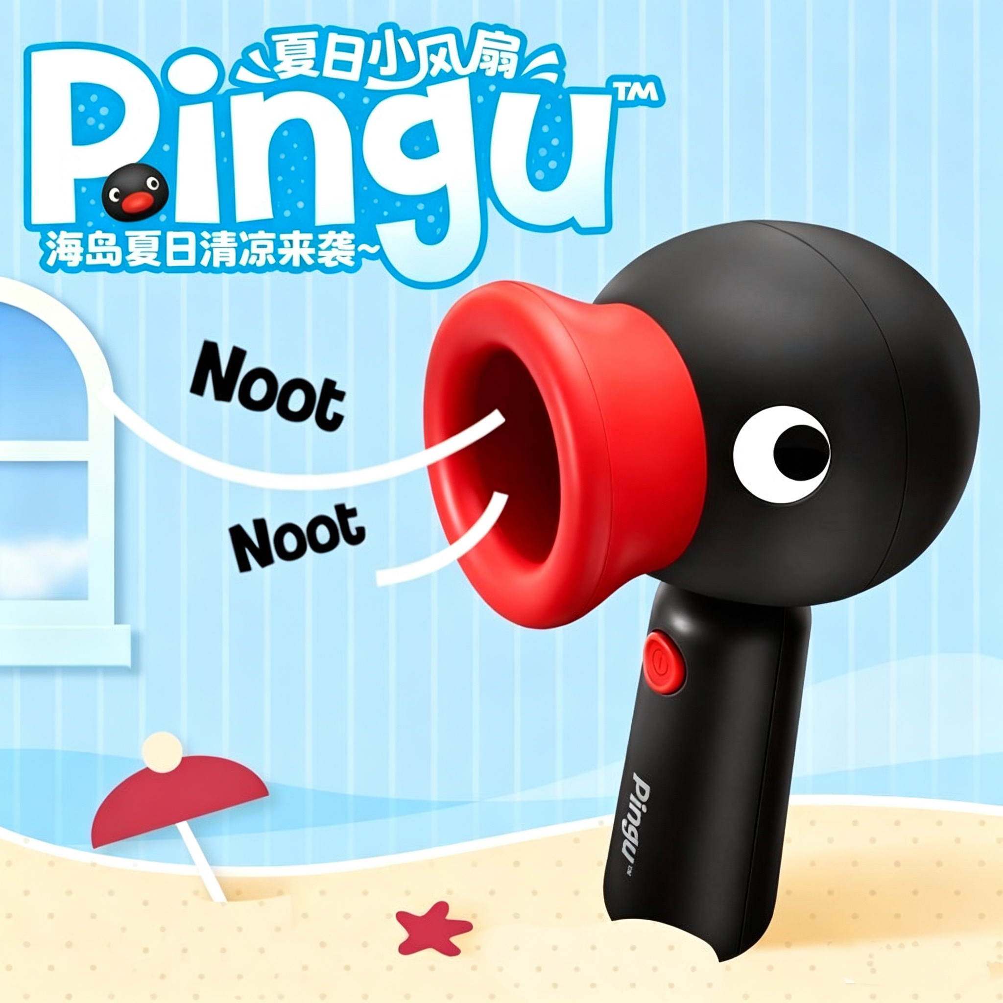 pingu卡通USB小风扇桌面式充电降温夏日清凉手持便携式可挂小风扇