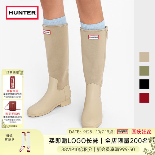 HUNTER女士Refined雨鞋高筒靴