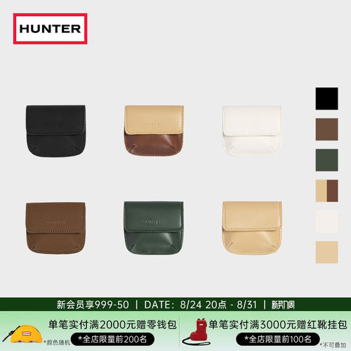 HUNTER男女同款可拆卸配件-小包
