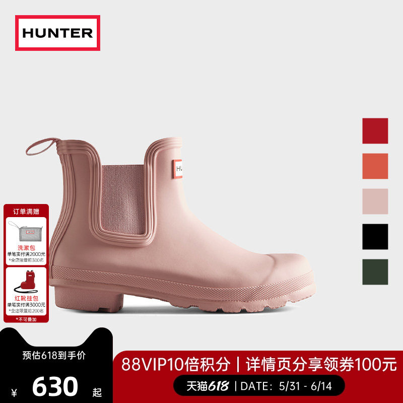 HUNTER女鞋溯溪雨鞋户外露营防水防滑雨靴切尔西短靴水鞋雨鞋女靴