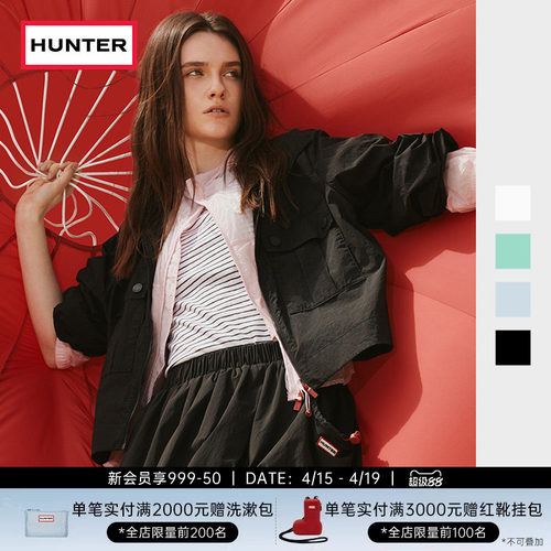 HUNTER女士轻量防晒短夹克