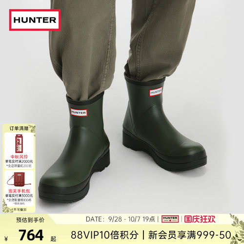 Hunter防水雨鞋户外溯溪厚底雨鞋