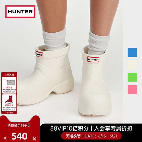 HUNTER泡泡鞋矮筒雨靴