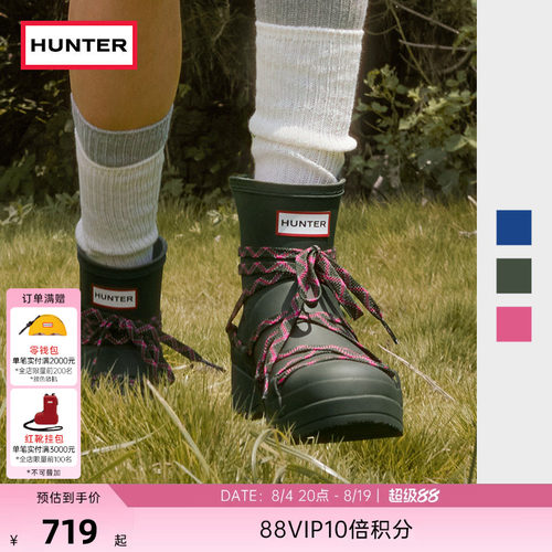 HUNTER女鞋酷玩可替换鞋带雨靴