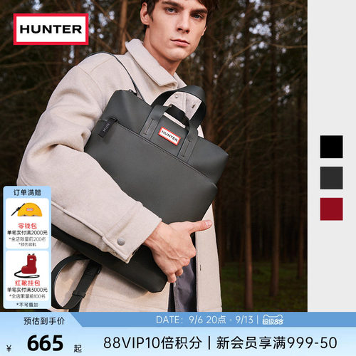 Hunter橡胶面防泼水通勤双肩包