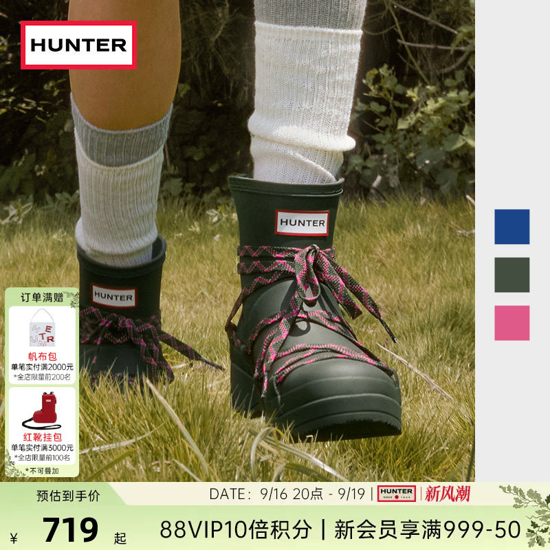 HUNTER女鞋酷玩可替换鞋带雨靴图片
