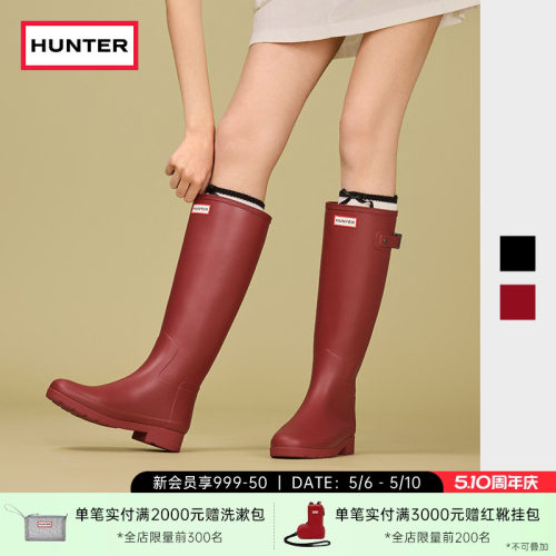 Hunter雨鞋Refined防滑高筒靴