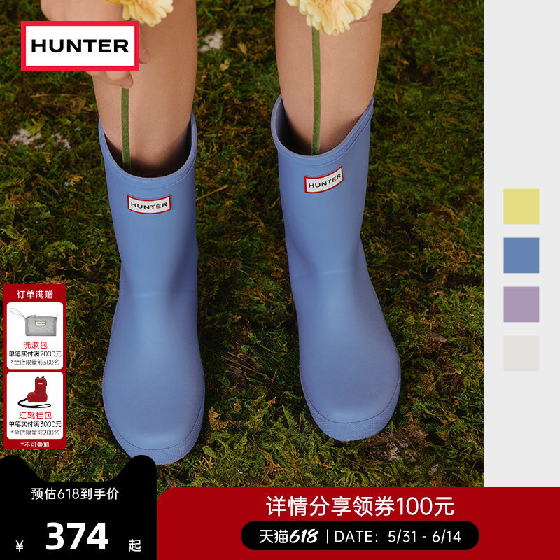 HUNTER小童靴户外露营涉水鞋男童女童多色防水防滑雨靴宝宝水鞋