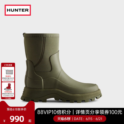 Hunter女士城市探索拼接短靴女靴