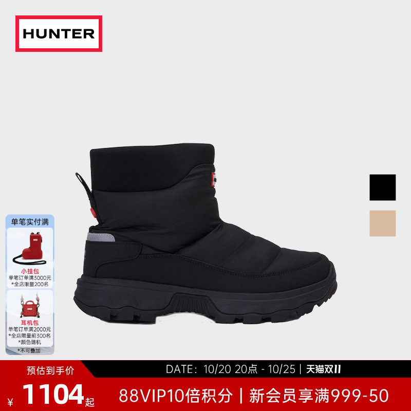 HUNTER2026秋冬新品男女同款防泼水压胶雪地靴户外防风保暖雪地靴