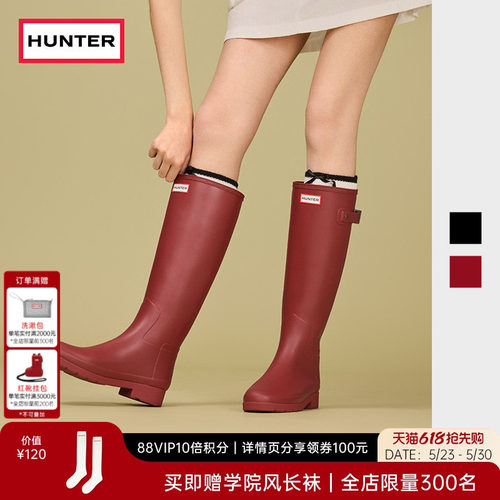 Hunter雨鞋Refined防滑高筒靴