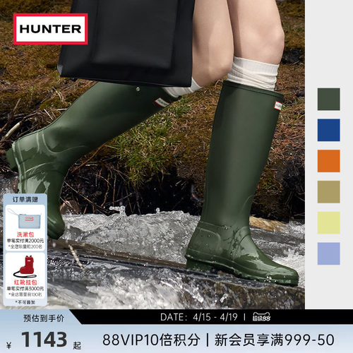 hunter女鞋惠灵顿高筒靴骑士靴