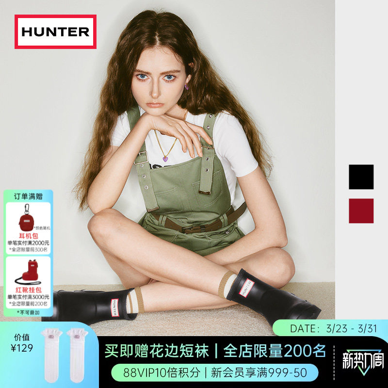 HUNTER雨鞋女鞋户外露营酷玩雨靴厚底防水防滑矮筒短靴胶鞋涉水鞋