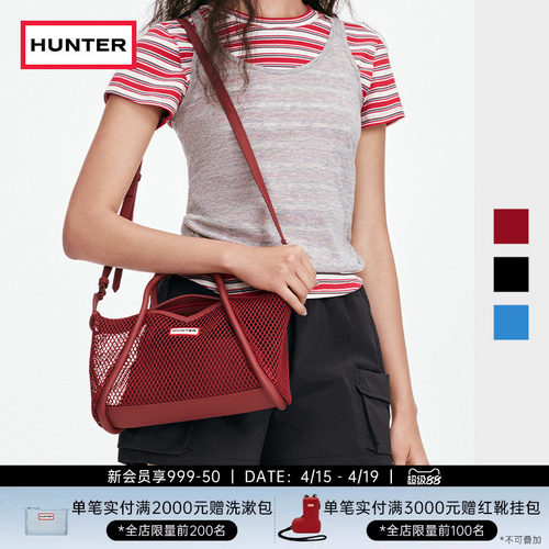 HUNTER网眼拉链日用斜挎包