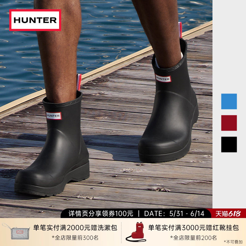 HUNTER男鞋户外溯溪鞋厚底雨鞋矮筒酷玩防水防滑短靴水鞋男户外鞋