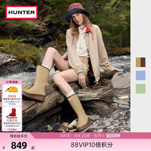 HUNTER酷玩防水防滑中筒靴女靴