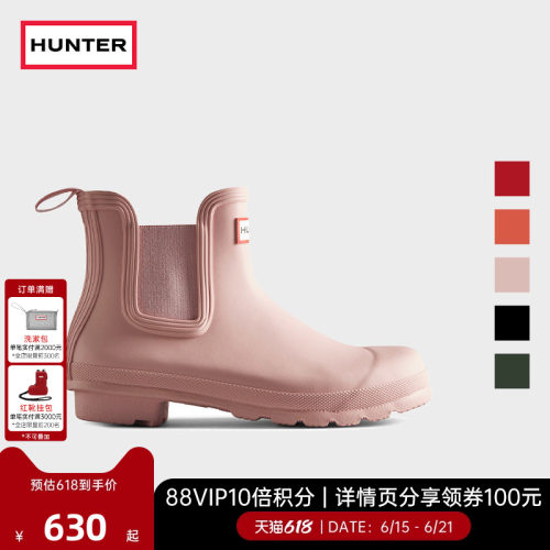 Hunter英国切尔西女士短靴