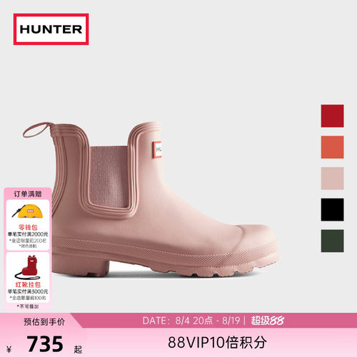 Hunter英国切尔西女士短靴