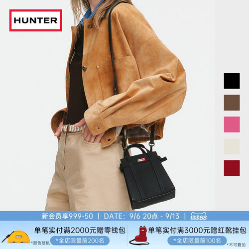 HUNTER男女同款类橡胶小号手机包