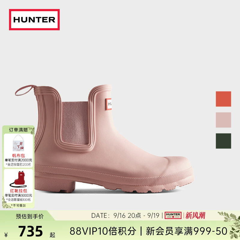 Hunter英国切尔西女士短靴图片